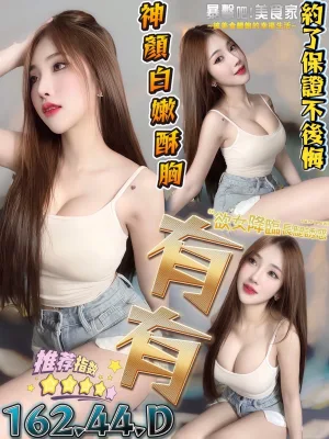 彰化定點茶-有有