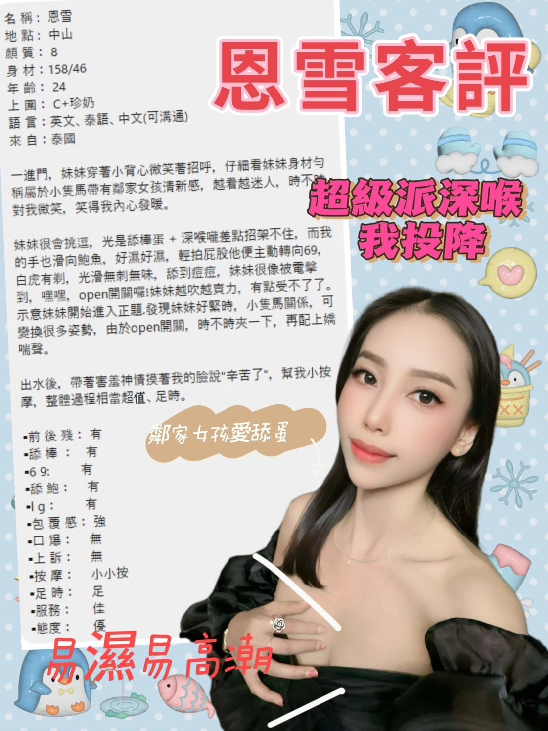 台北定點茶-恩雪:圖片 5