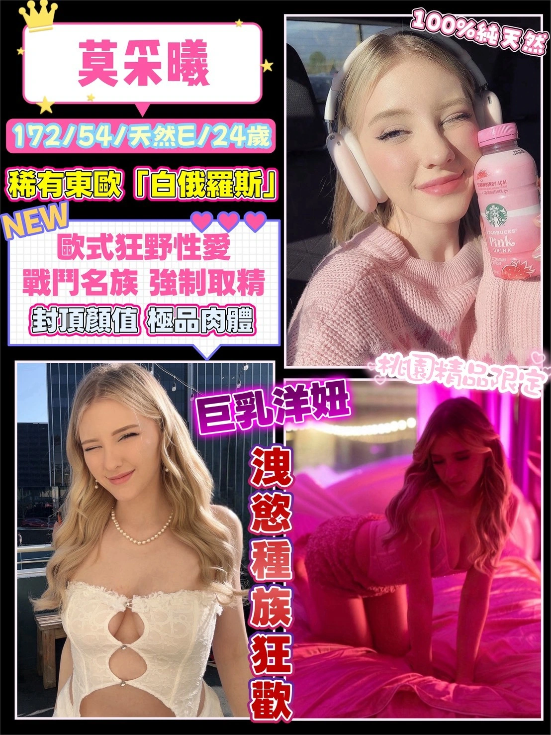 桃園外送茶-莫采曦