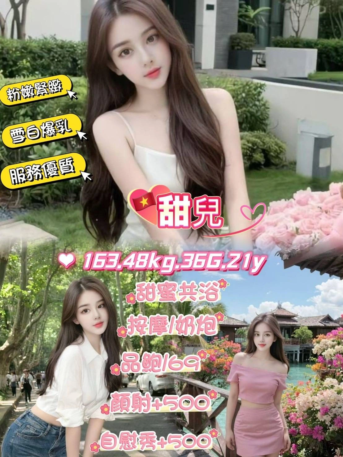 台北定點茶-甜兒