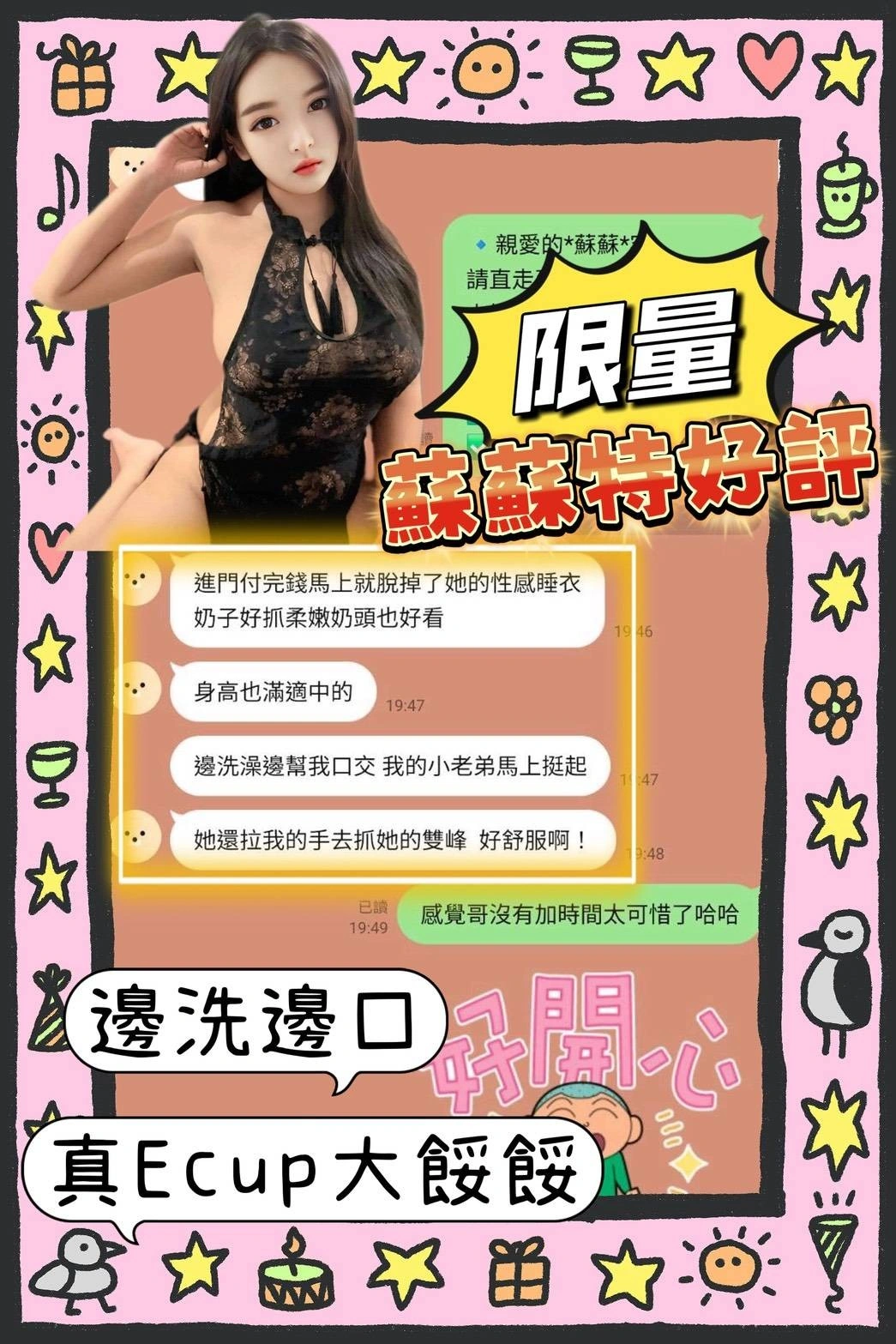 台南定點茶-蘇蘇:圖片 3