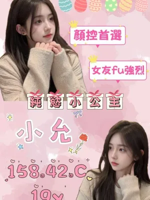 桃園外送茶-小允