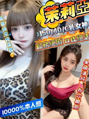 苗栗定點茶-茉莉亞