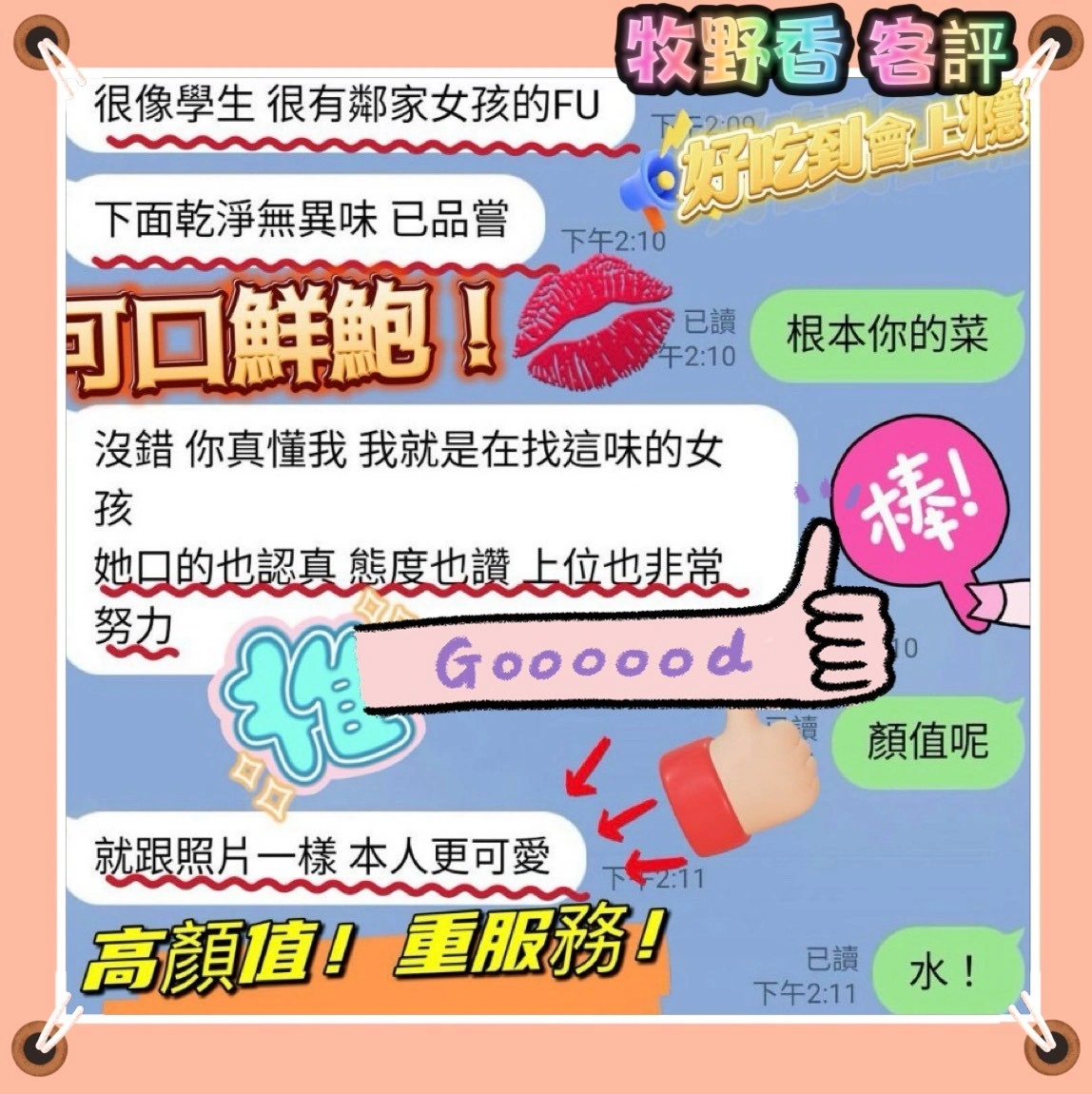 新竹定點茶-牧野香:圖片 5