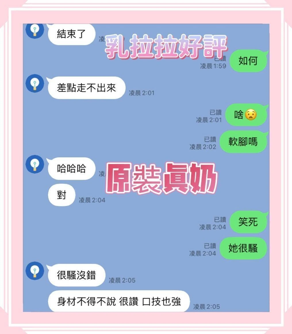 台南定點茶-乳拉拉:圖片 5