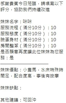 新竹定點茶-咪咪:圖片 10