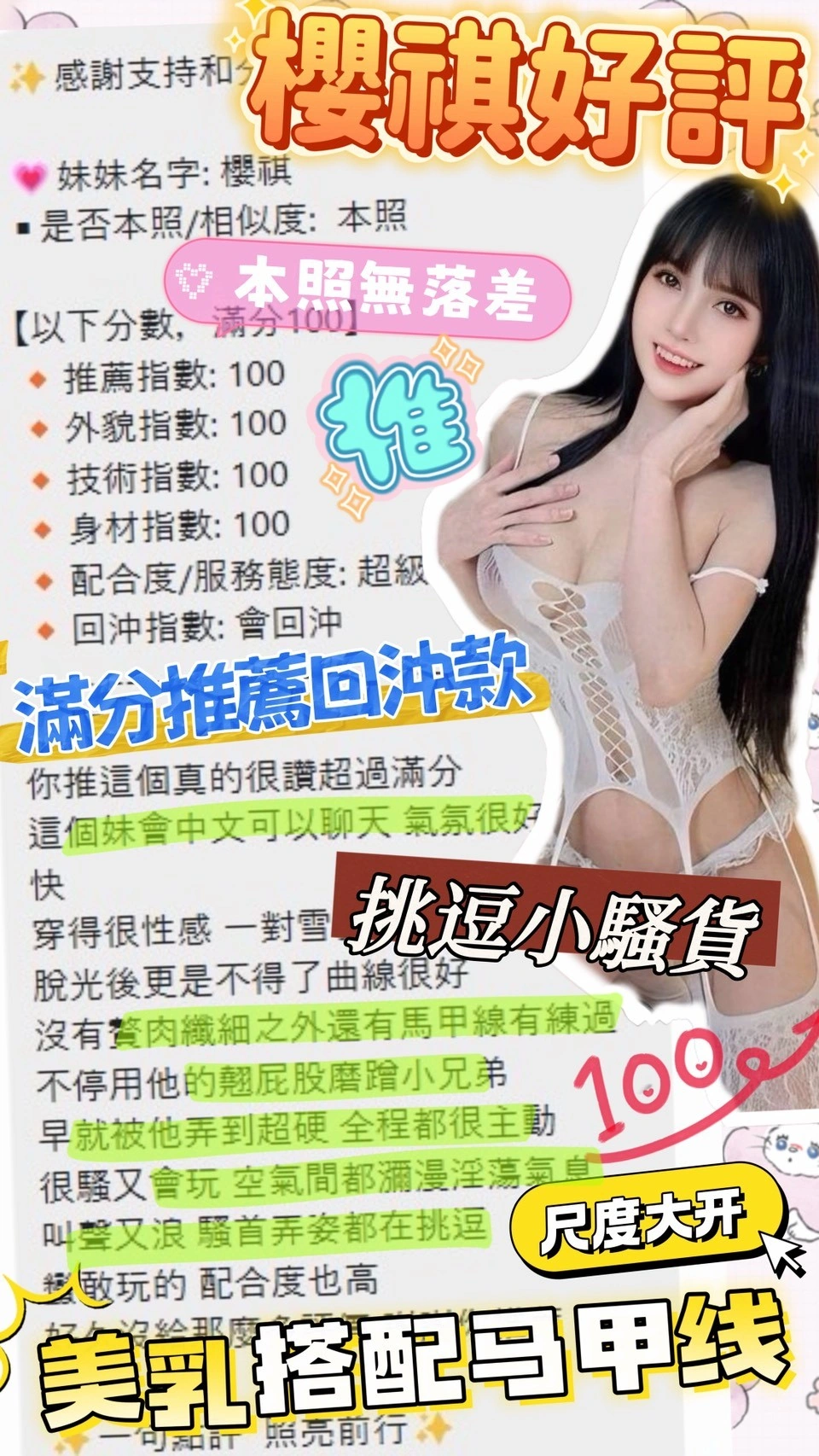 台中定點茶-櫻祺:圖片 8