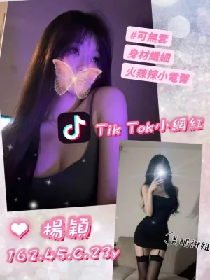 桃園外送茶-楊穎