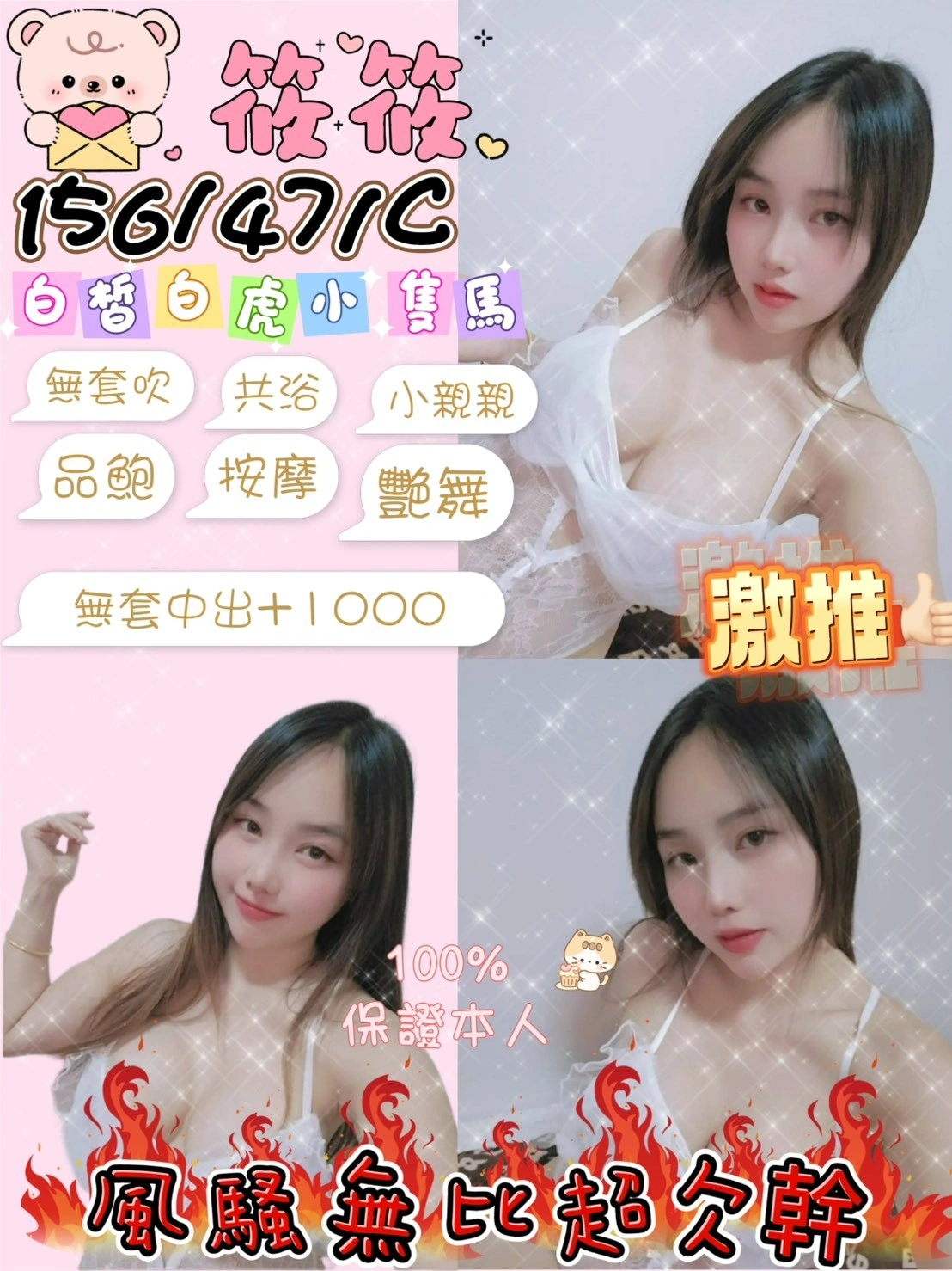 花蓮定點茶-筱筱