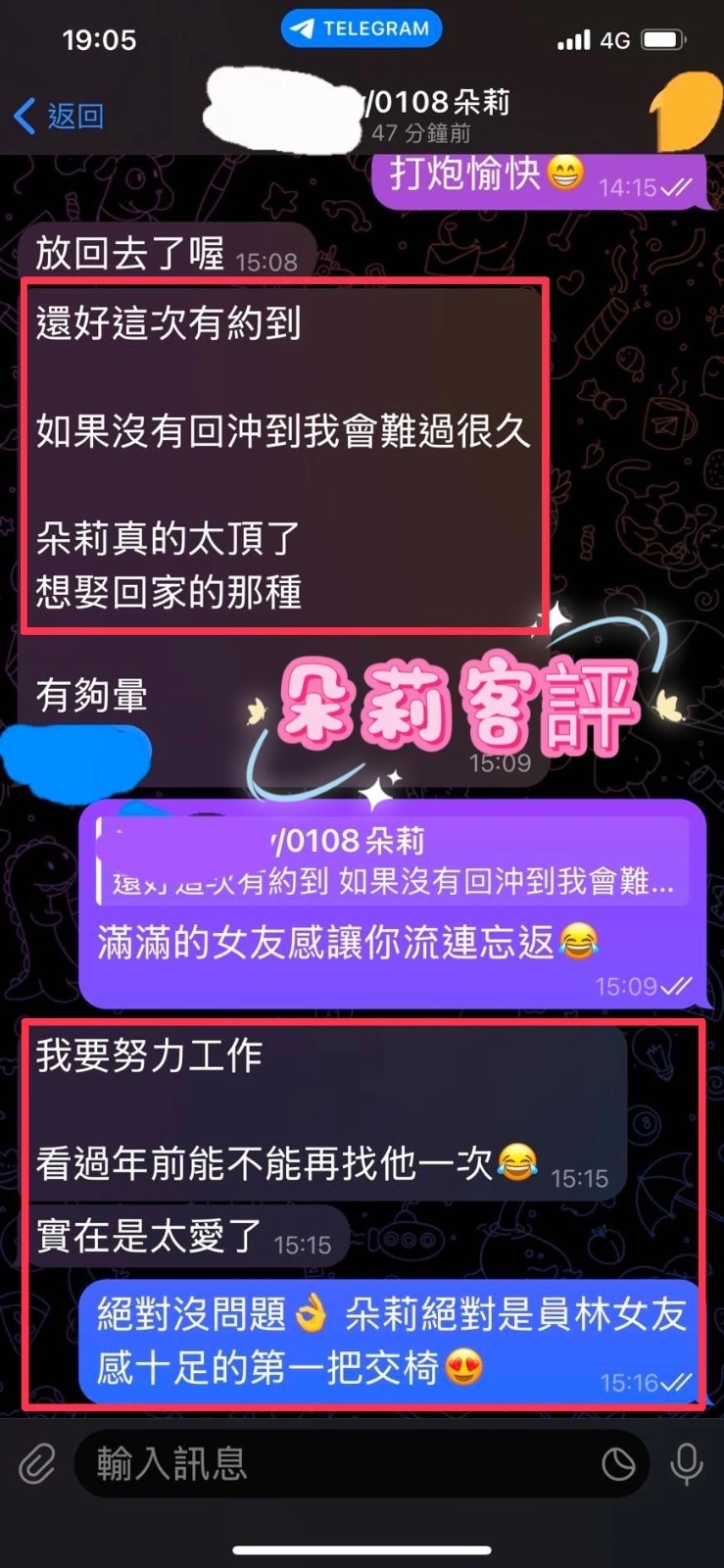 彰化定點茶-朵莉:圖片 6