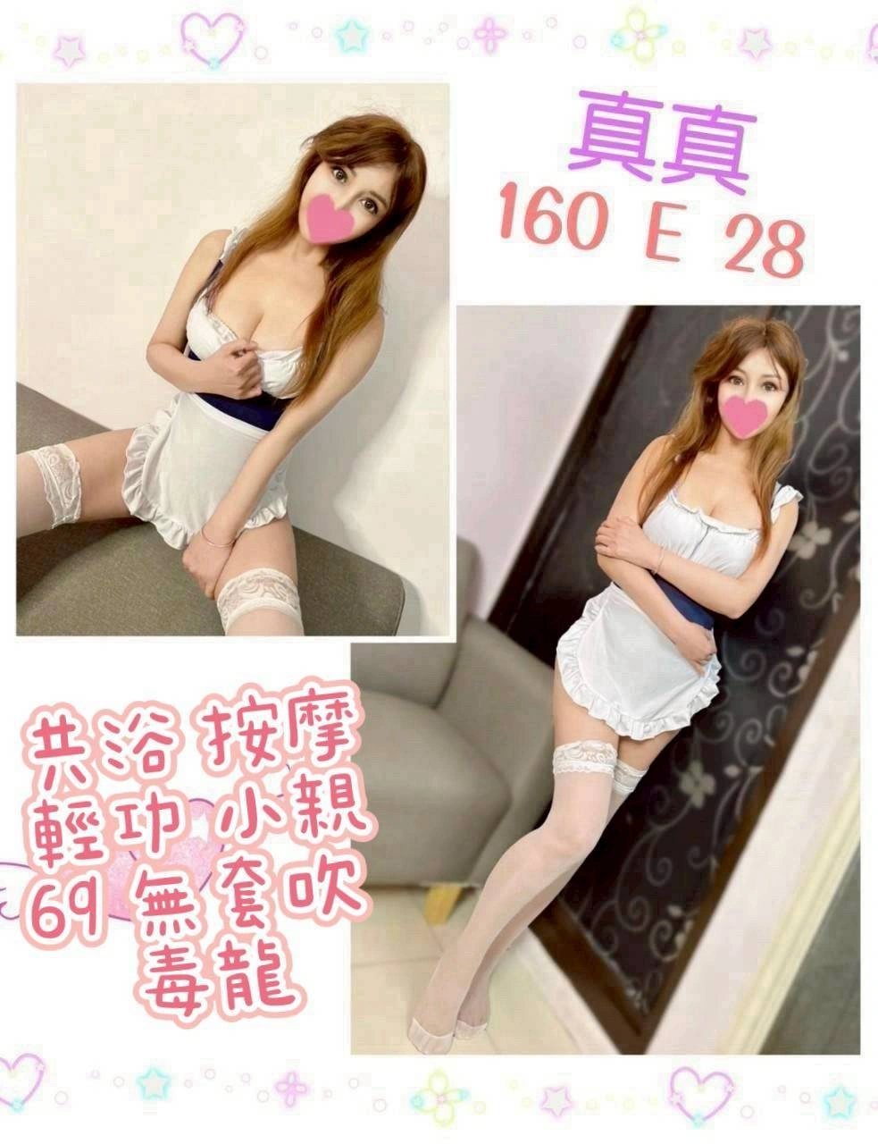 台北定點茶-真真