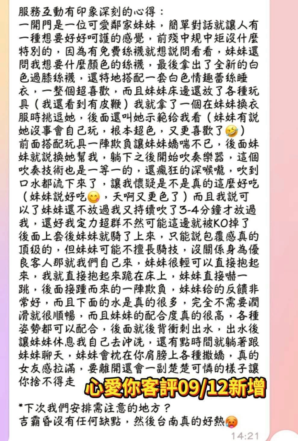 台南定點茶-心愛你:圖片 15