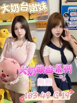 台南外送茶-熊熊