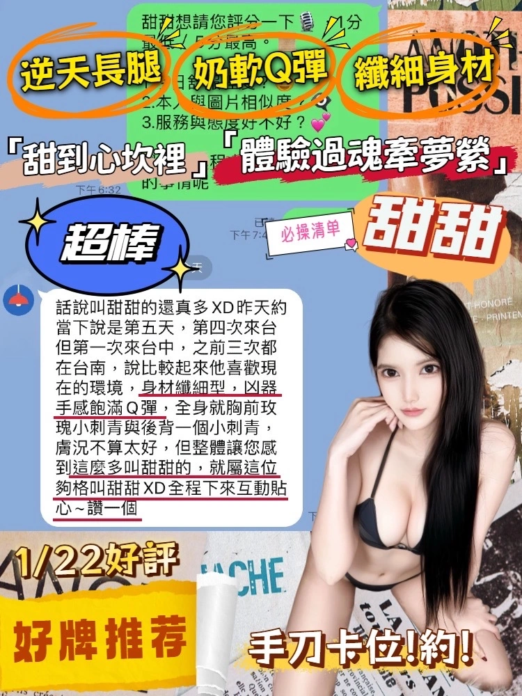 台中定點茶-甜甜