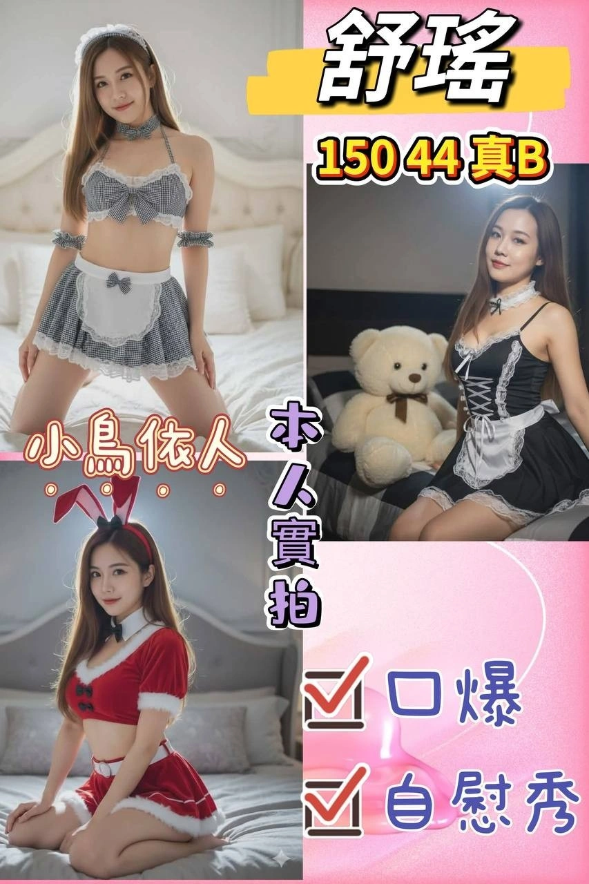 桃園定點茶-舒瑤