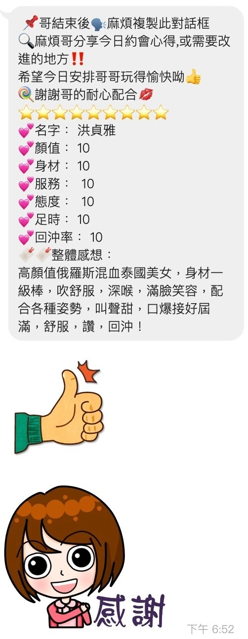 桃園定點茶-洪貞雅:圖片 6