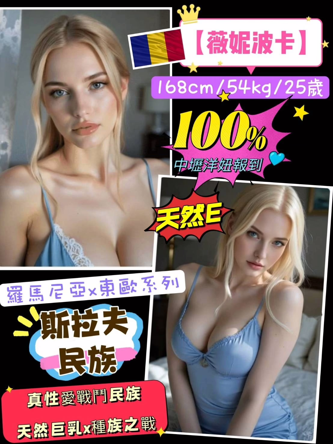 桃園外送茶-薇妮波卡