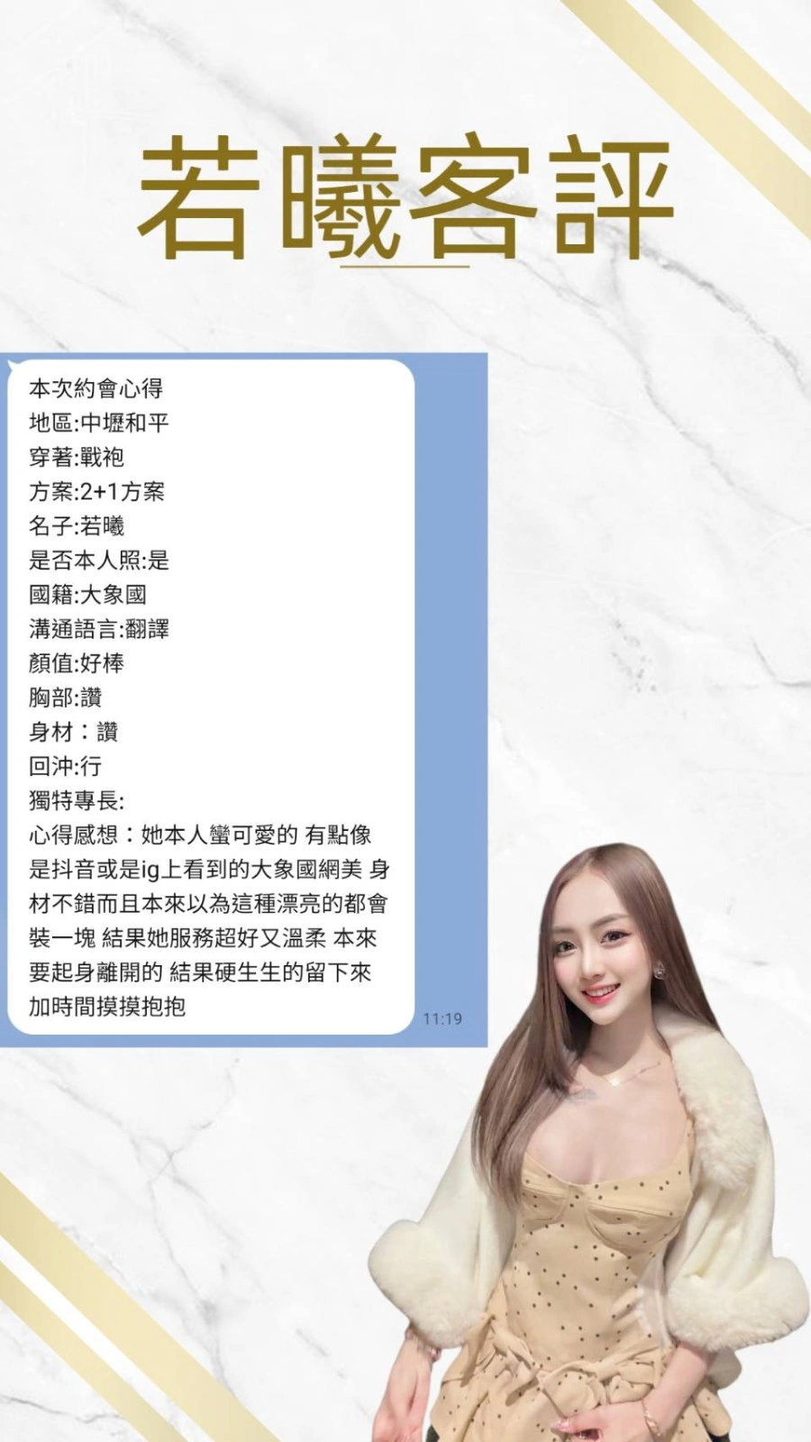 桃園定點茶-若曦:圖片 2