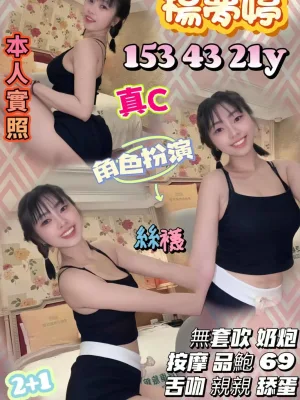 新竹定點茶-楊夢婷