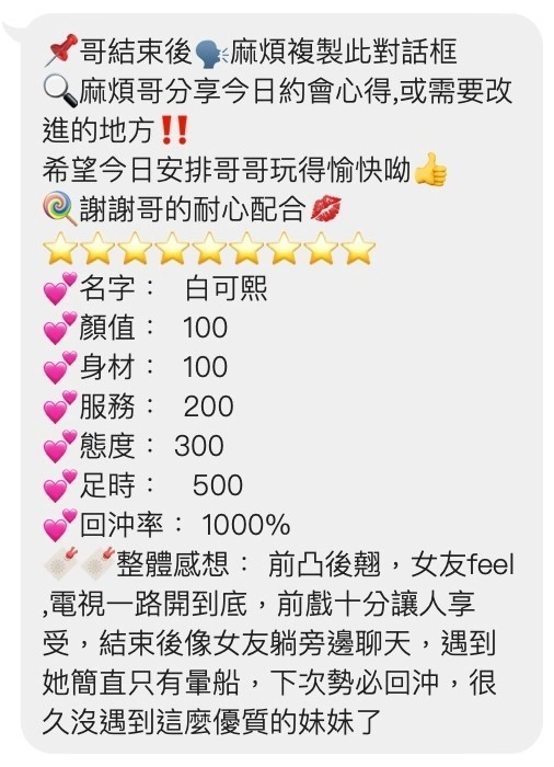 桃園定點茶-白可熙:圖片 3