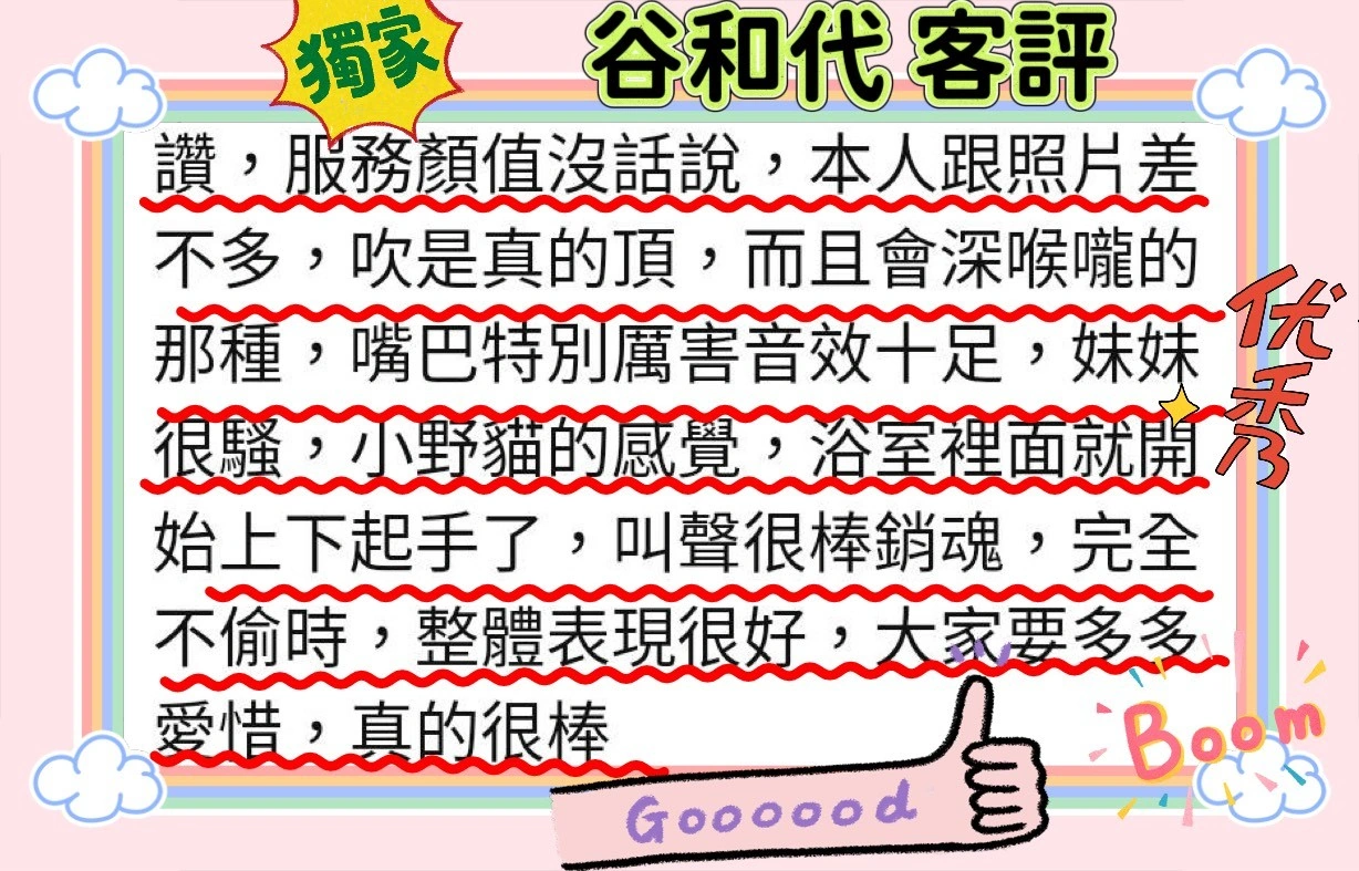 台南外送茶-谷和代:圖片 6