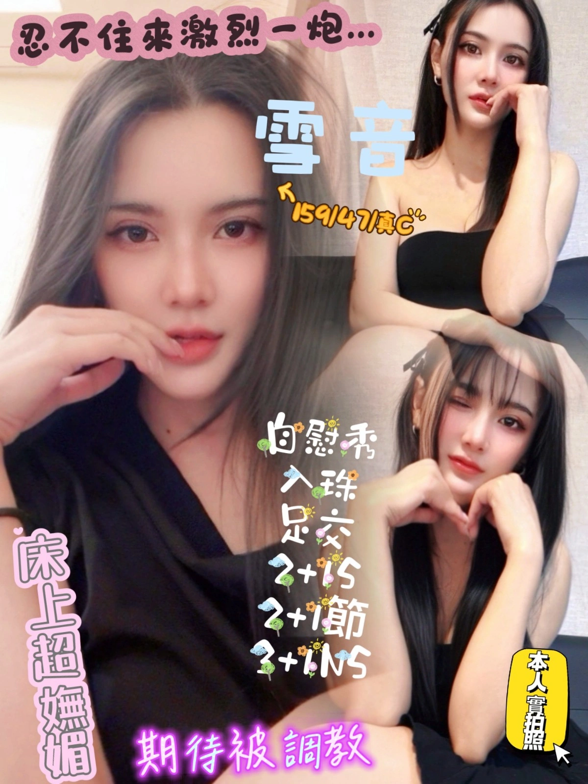 新竹定點茶-雪音