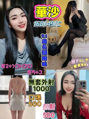 花蓮定點茶-華沙