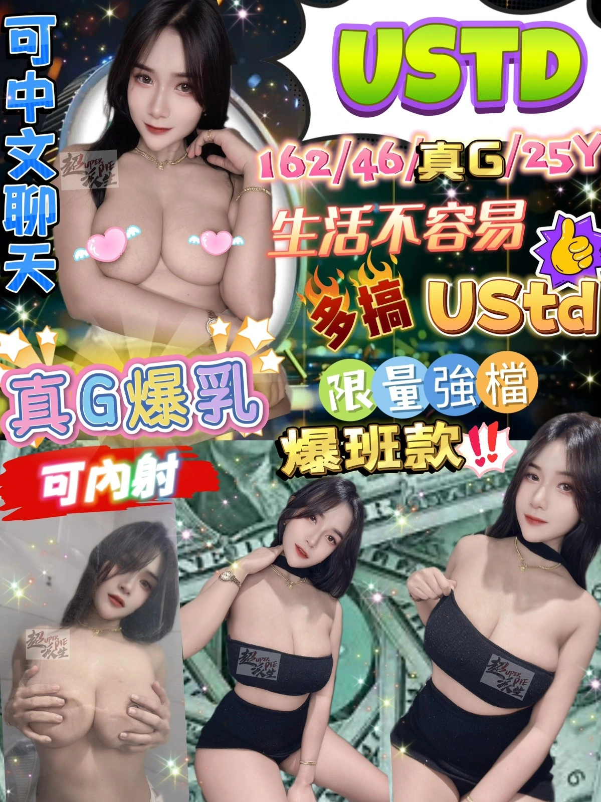 台北定點茶-USTD