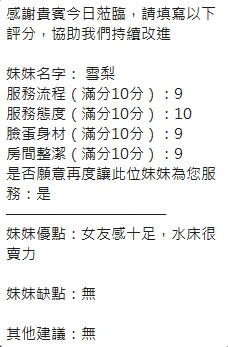 新竹定點茶-雪梨:圖片 12