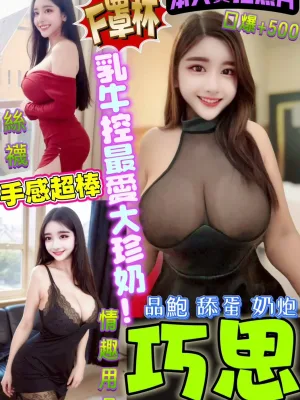 高雄定點茶-巧思