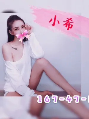 台中外送茶-小希