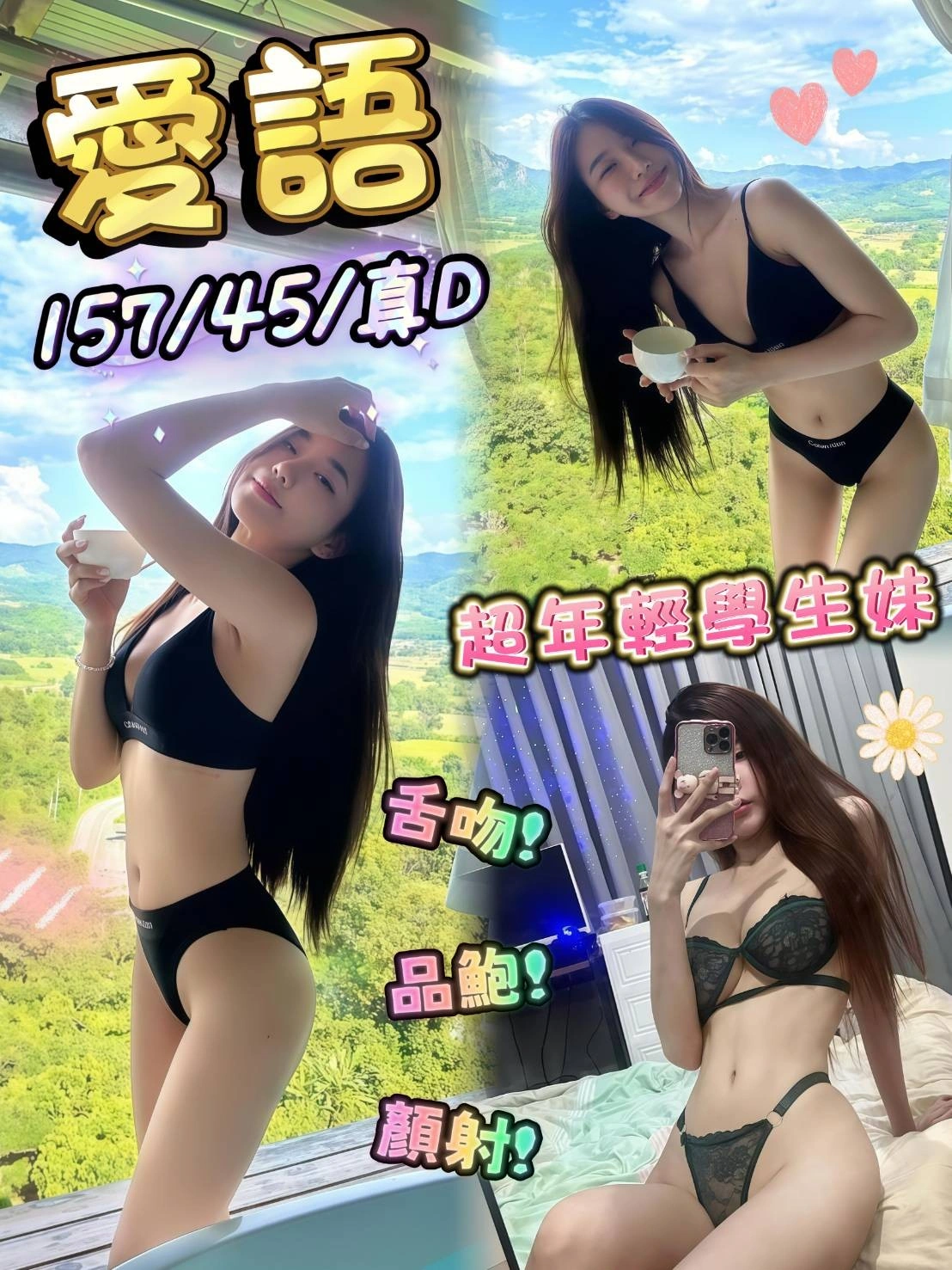 台中定點茶-愛語