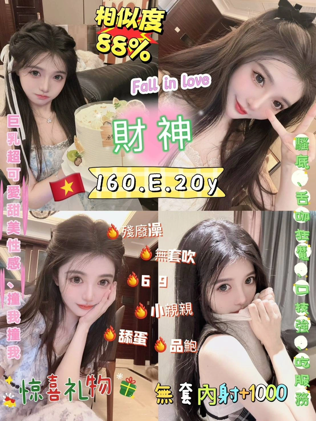 台北定點茶-財神