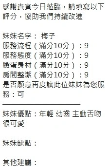 新竹定點茶-梅子:圖片 4