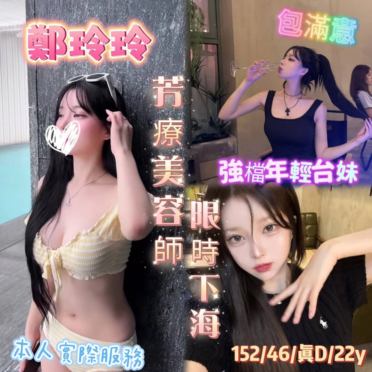 台南外送茶-鄭玲玲