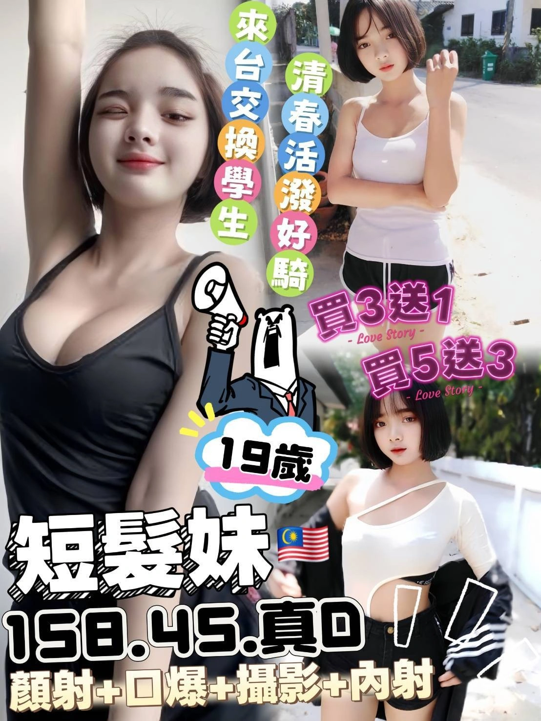 雲林定點茶-短髮妹