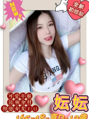 高雄外送茶-妘妘