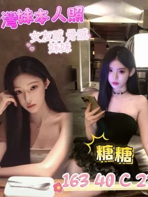 台南外送茶-糖糖