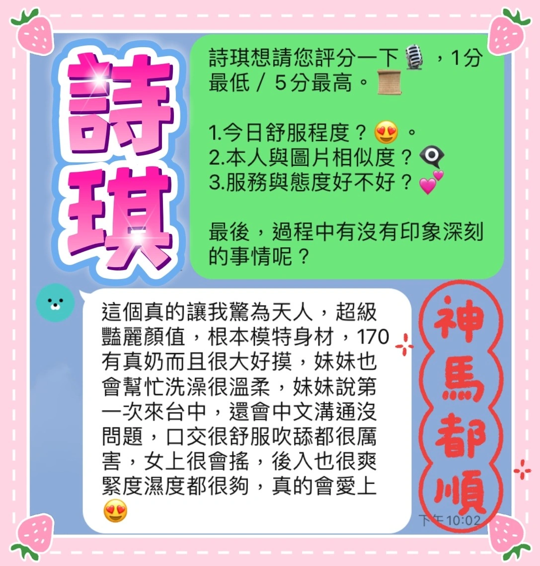 台中定點茶-詩琪:圖片 4