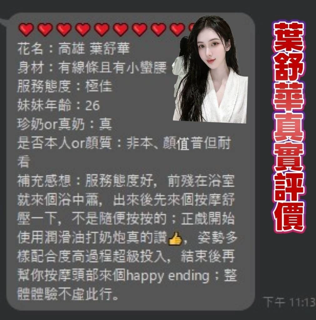 高雄定點茶-葉舒華:圖片 5