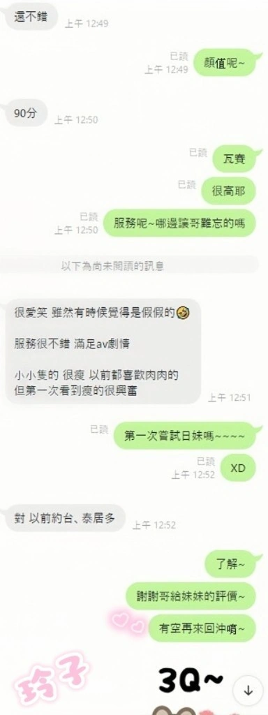 台中定點茶-玲子:圖片 6