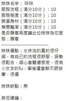 新竹定點茶-咪咪:圖片 15