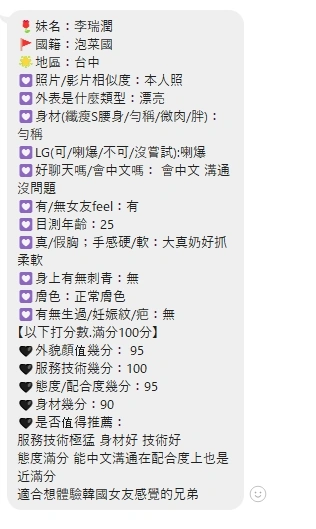 台中外送茶-李瑞潤:圖片 3