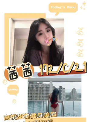 台北外送茶-茜茜