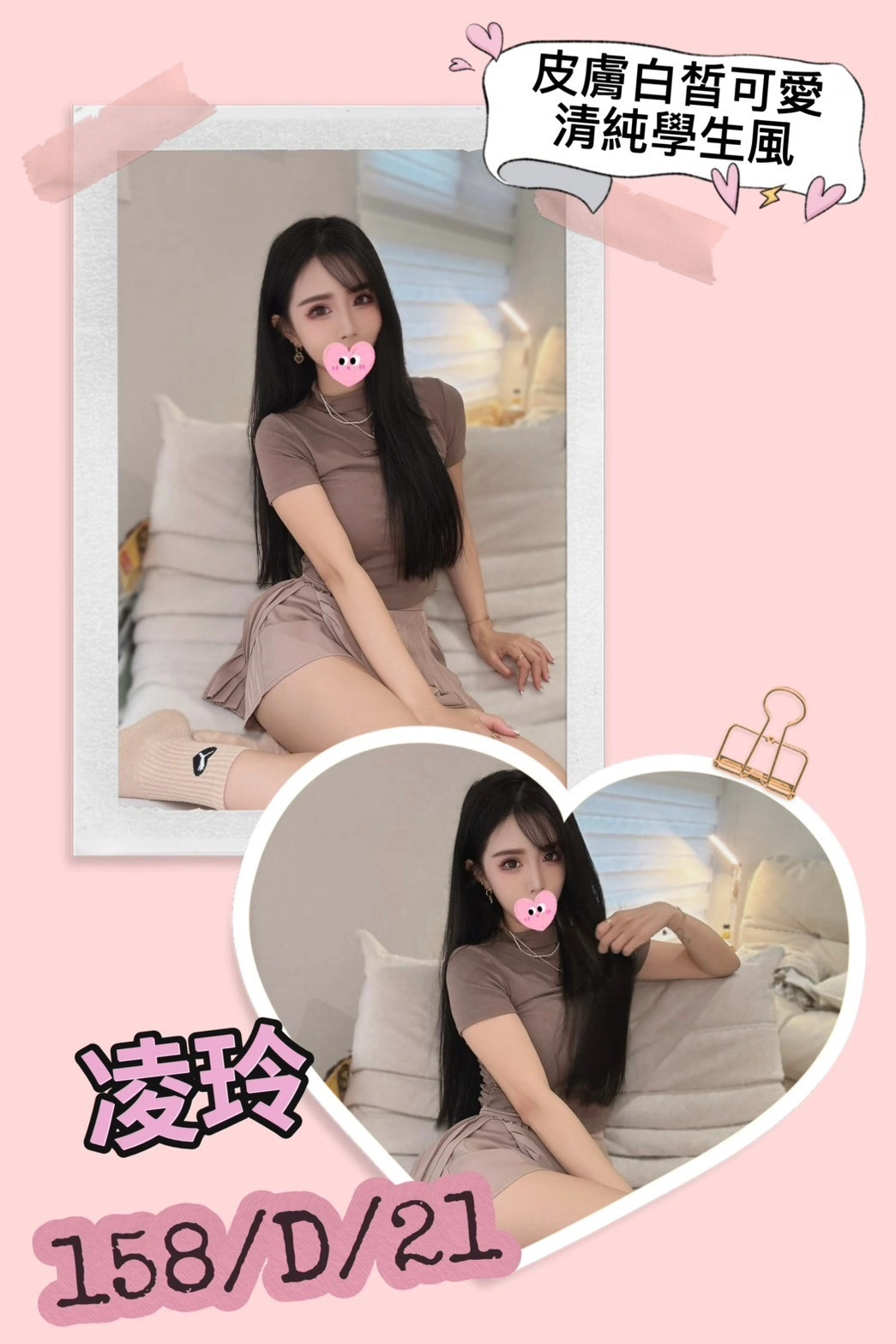 台北外送茶-凌玲