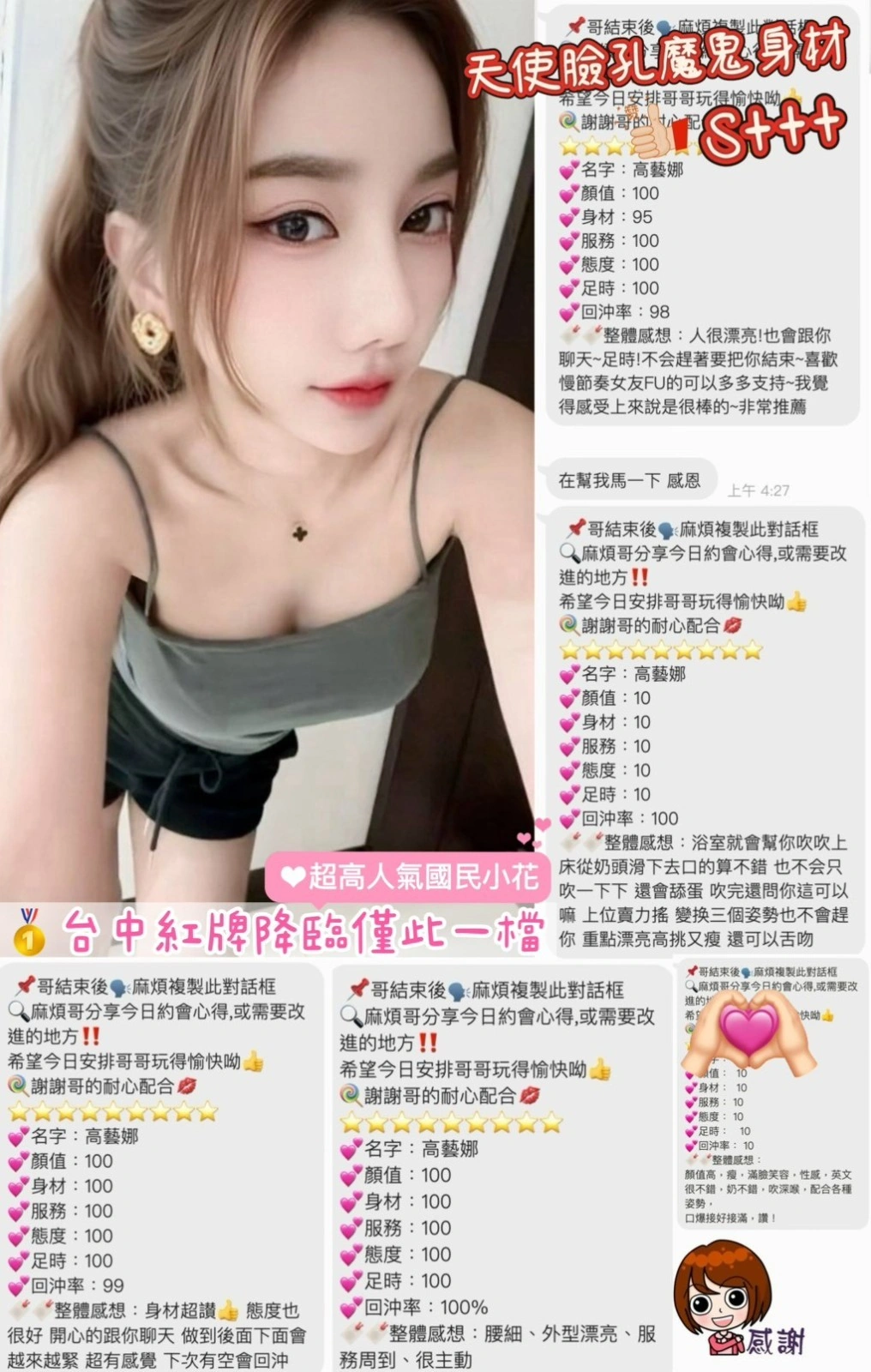 桃園定點茶-高藝娜:圖片 2