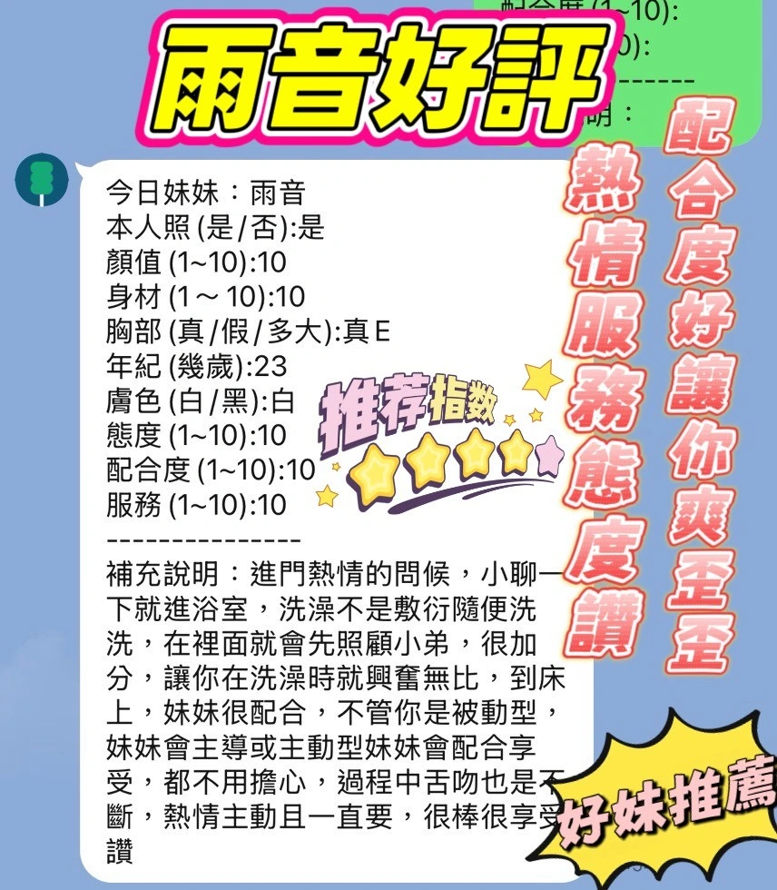 新竹定點茶-雨音