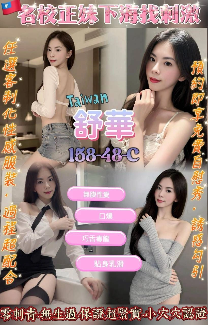 桃園定點茶-舒華