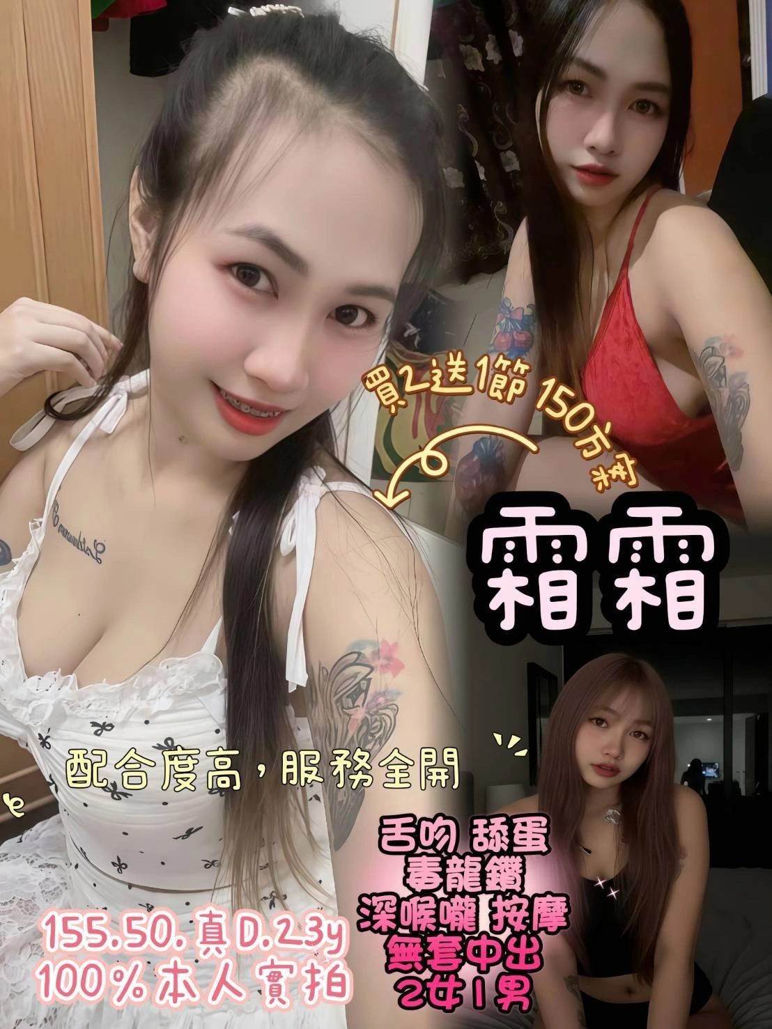 嘉義定點茶-霜霜