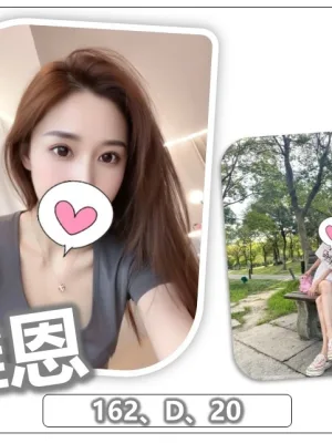 桃園外送茶-惟恩